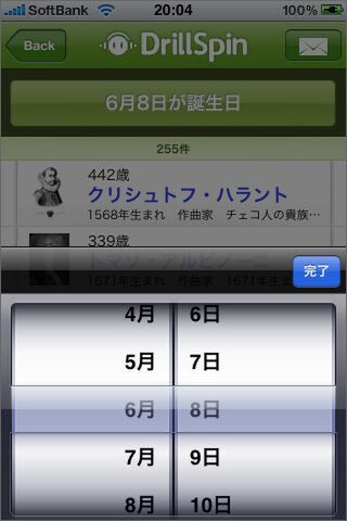 この手は『今日は何の日』を使っていましたが……