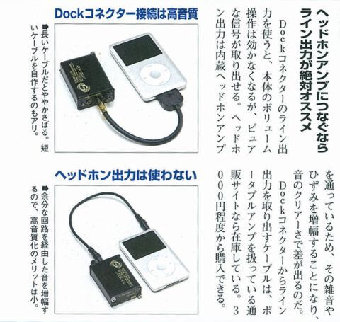 デザインが美しいiBasso Audioのヘッドホンアンプを試す
