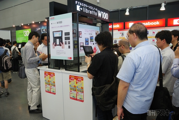 7/3開催『週アスLIVE! 2010 Summer』