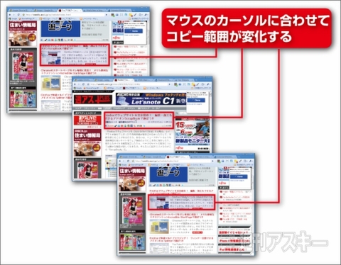 ChromeエクステンションSnippy
