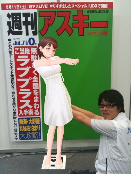 ラブプラスブース07