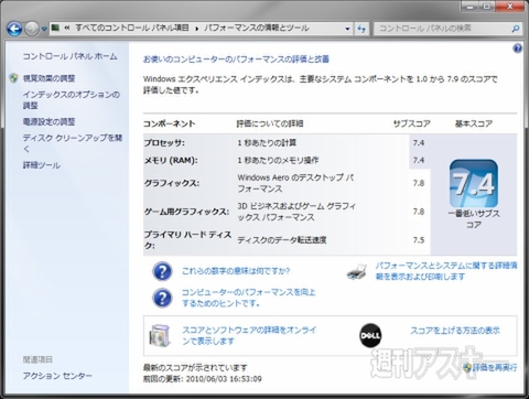 Studio XPS 7100：本当に速いのかベンチでチェック！