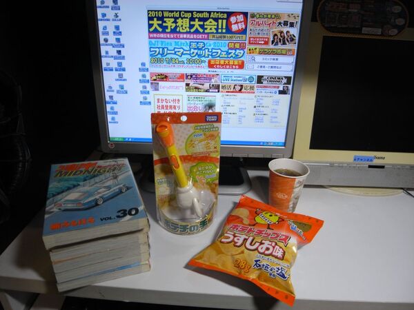 ポテチの手@マンガ喫茶