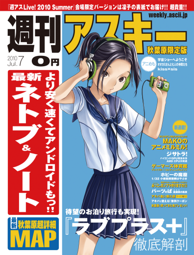 ラッブプラス表紙リンコ