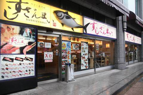 【アキバ食い倒れ部2010】すしざんまい AKIBA店