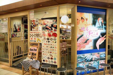 【アキバ食い倒れ部2010】廻るすしざんまい