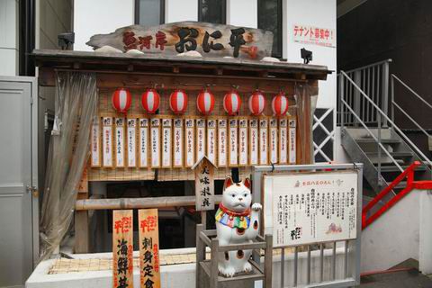 【アキバ食い倒れ部2010】魚河岸 おに平