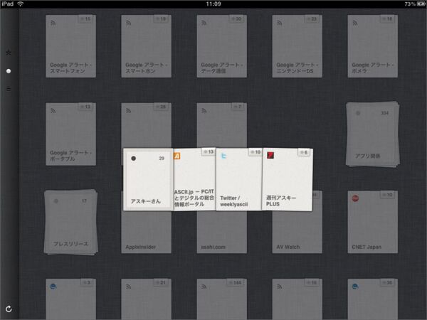 画面がシンプルだけに、操作感は最高
