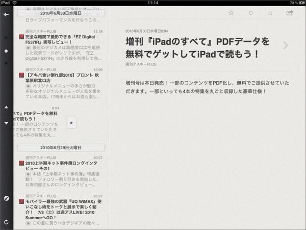 大量に購読している人ほど★は便利