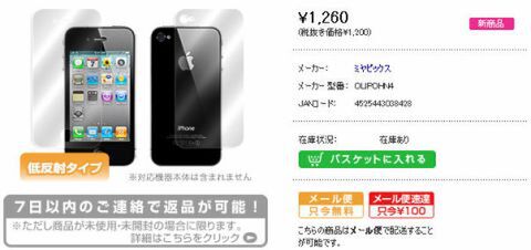 OverLay Plus for iPhone 4