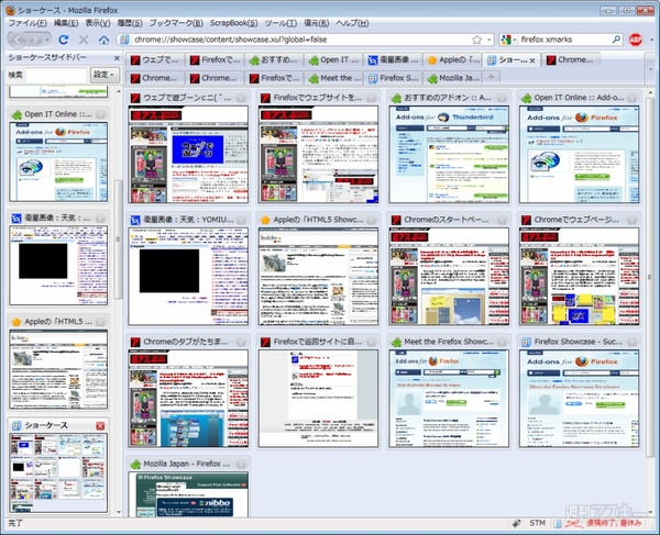 Firefoxのタブより便利 サムネイル形式でページ切り替えできるアドオンfirefox Showcaseで遊ぼう 週刊アスキー