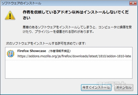 アドオンFirefox Showcase