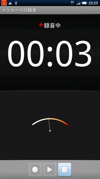 Ringdroid（着信音メーカー）
