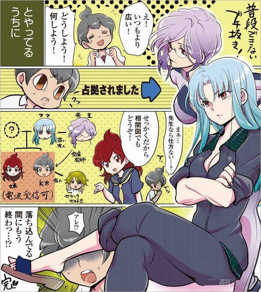 『電波なやつら』先生フィギュアラフスケッチ大公開