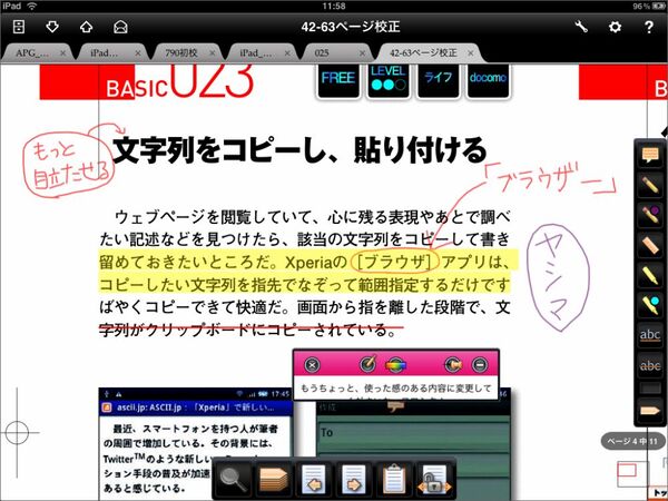 何色もペンを用意しなくても済む