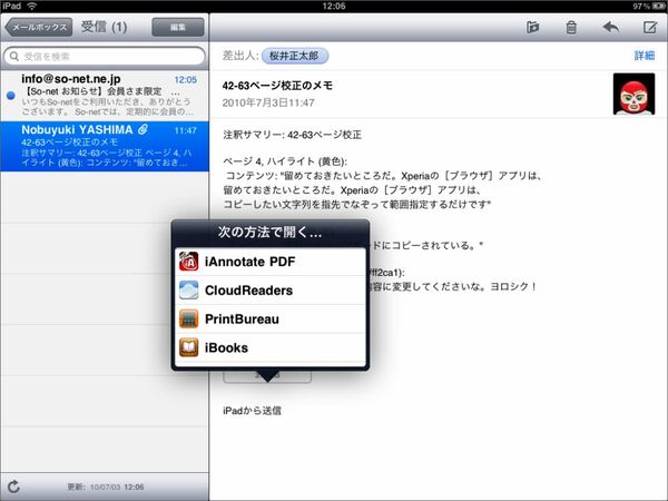連携感がすばらしい