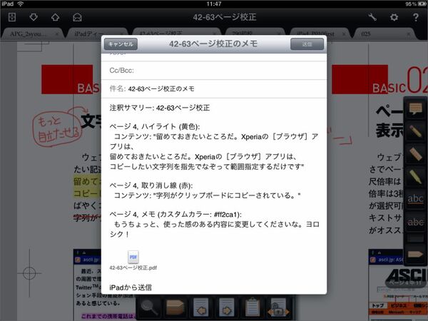校正ツールといてもいい