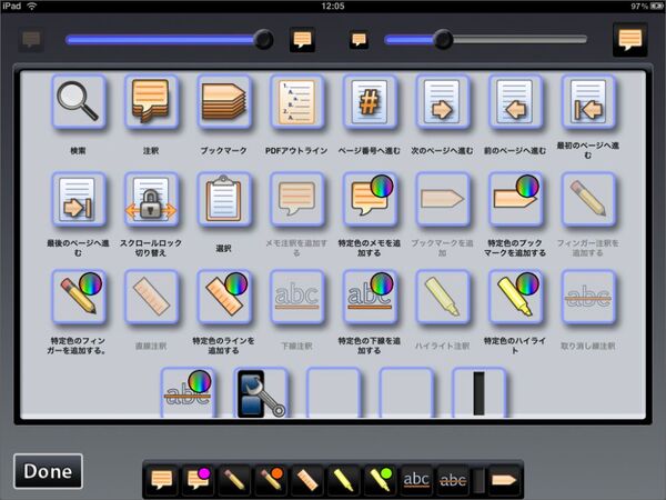 自分の使いやすいようにカスタマイズ！