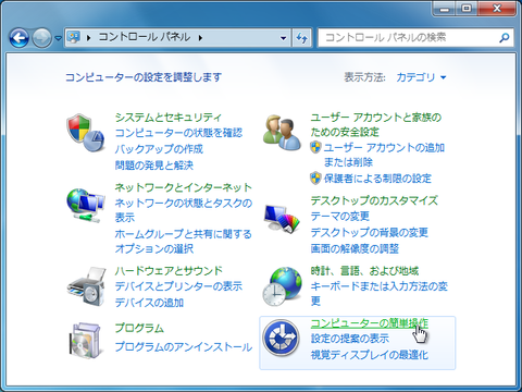 エアロスナップをオフ１