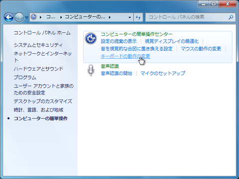 エアロスナップをオフ２
