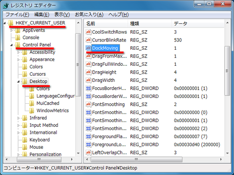 エアロスナップをオフ４