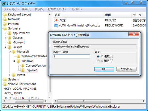 エアロスナップをオフ６