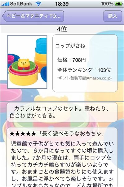 ギフト前提だから助かるね