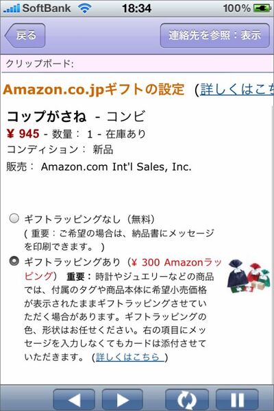 相手によって、ね！