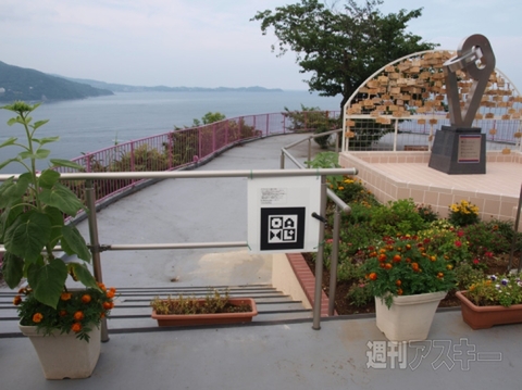 ラブプラス＋熱海