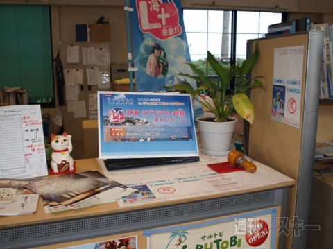 ラブプラス＋熱海