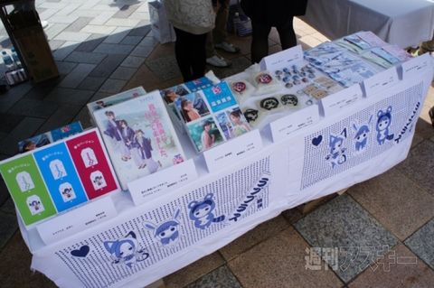 ラブプラス＋熱海