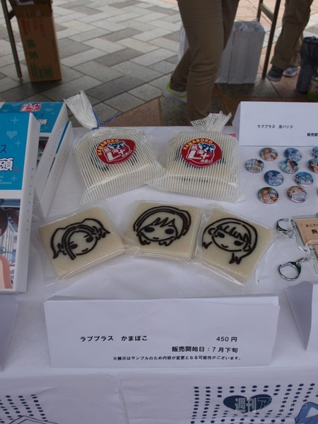 ラブプラス＋熱海