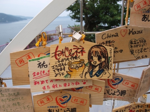 ラブプラス＋熱海