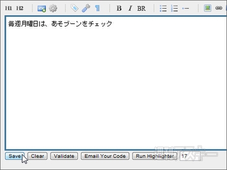 エクステンションChrome Editor：Saveで保存