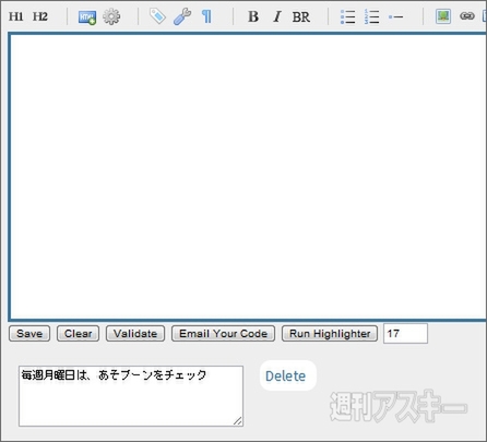 エクステンションChrome Editor