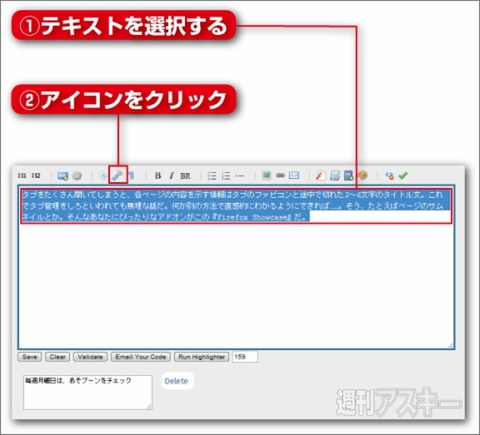 エクステンションChrome Editor