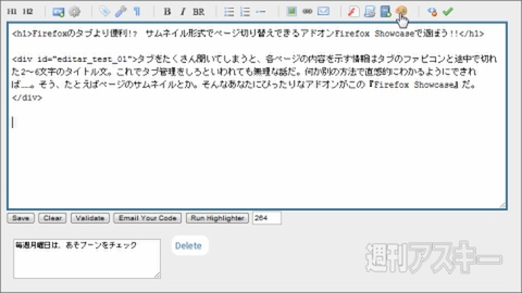 エクステンションChrome Editor