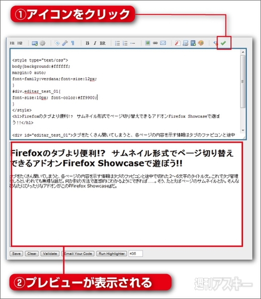 エクステンションChrome Editor