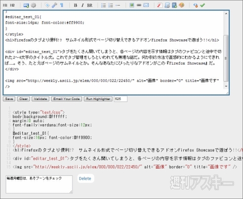 エクステンションChrome Editor