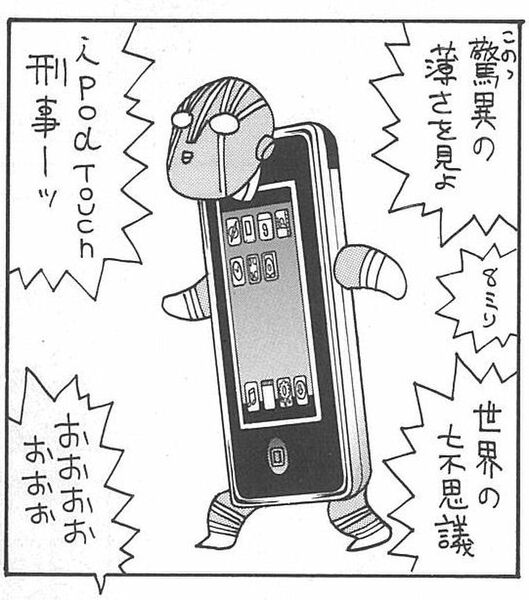 電脳なをさん