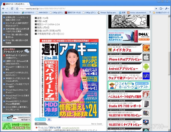 Google画像検索が大変身