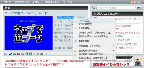 Firefoxアドオン “Clipple”