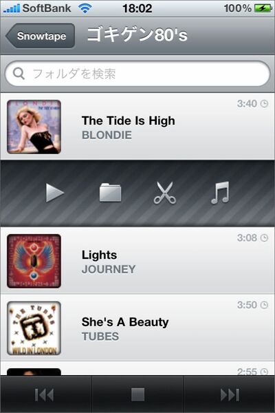 ホーム画面の1ページ目確定のアプリ