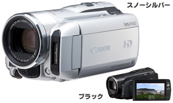 iVIS HF M32で夏の思い出を残す