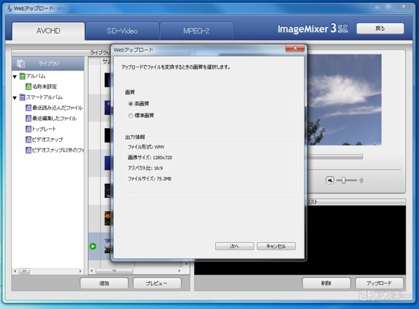iVIS HF M32で夏の思い出を残す