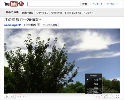 iVIS HF M32で夏の思い出を残す