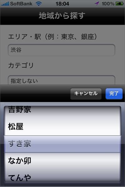 牛丼は××で食べる！　と決めている人とかね