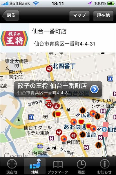 登録が少ないのか、もともとないのか、そこの見極めが重要