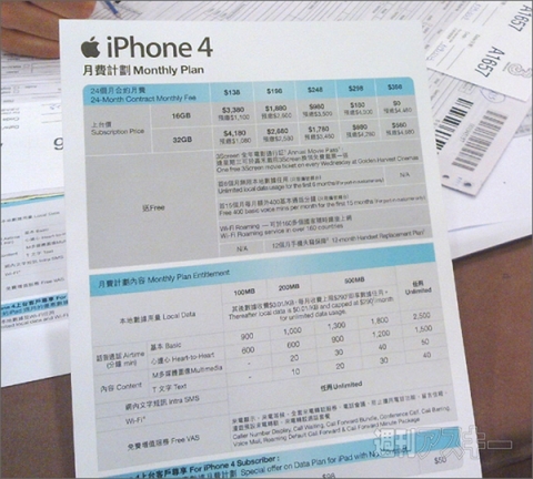 iPhone4香港発売レポート