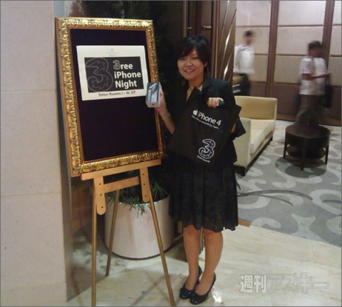 iPhone4香港発売レポート